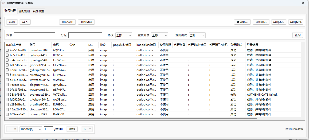 邮箱API读邮件|微软邮箱API|谷歌邮箱API|邮箱读取邮件API