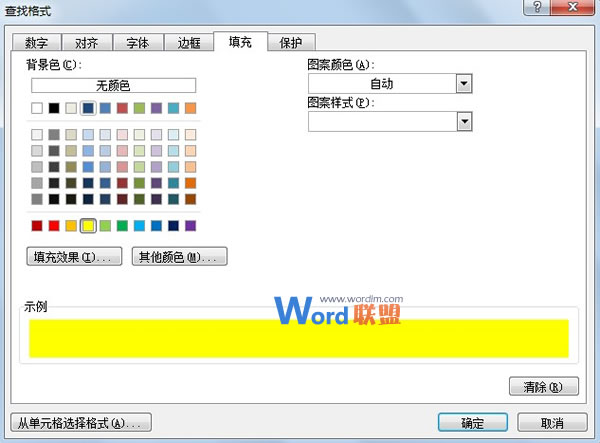 根据Excel2010单元格颜色进行求和计算