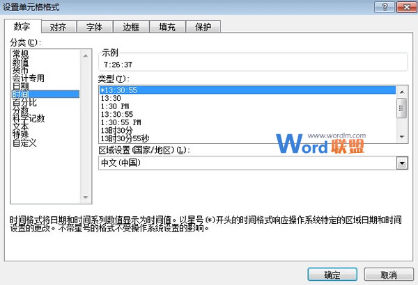 Excel2010表格中统计出上班时间内的工作时长