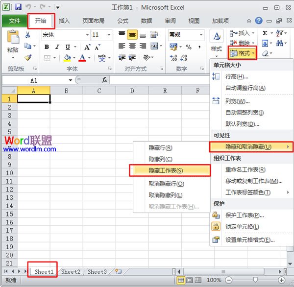 选择&ldquo;隐藏工作表&rdquo;命令