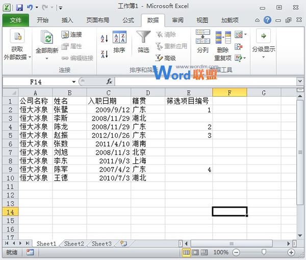 Excel2013表格筛选之后的数据如何快速进行编号？