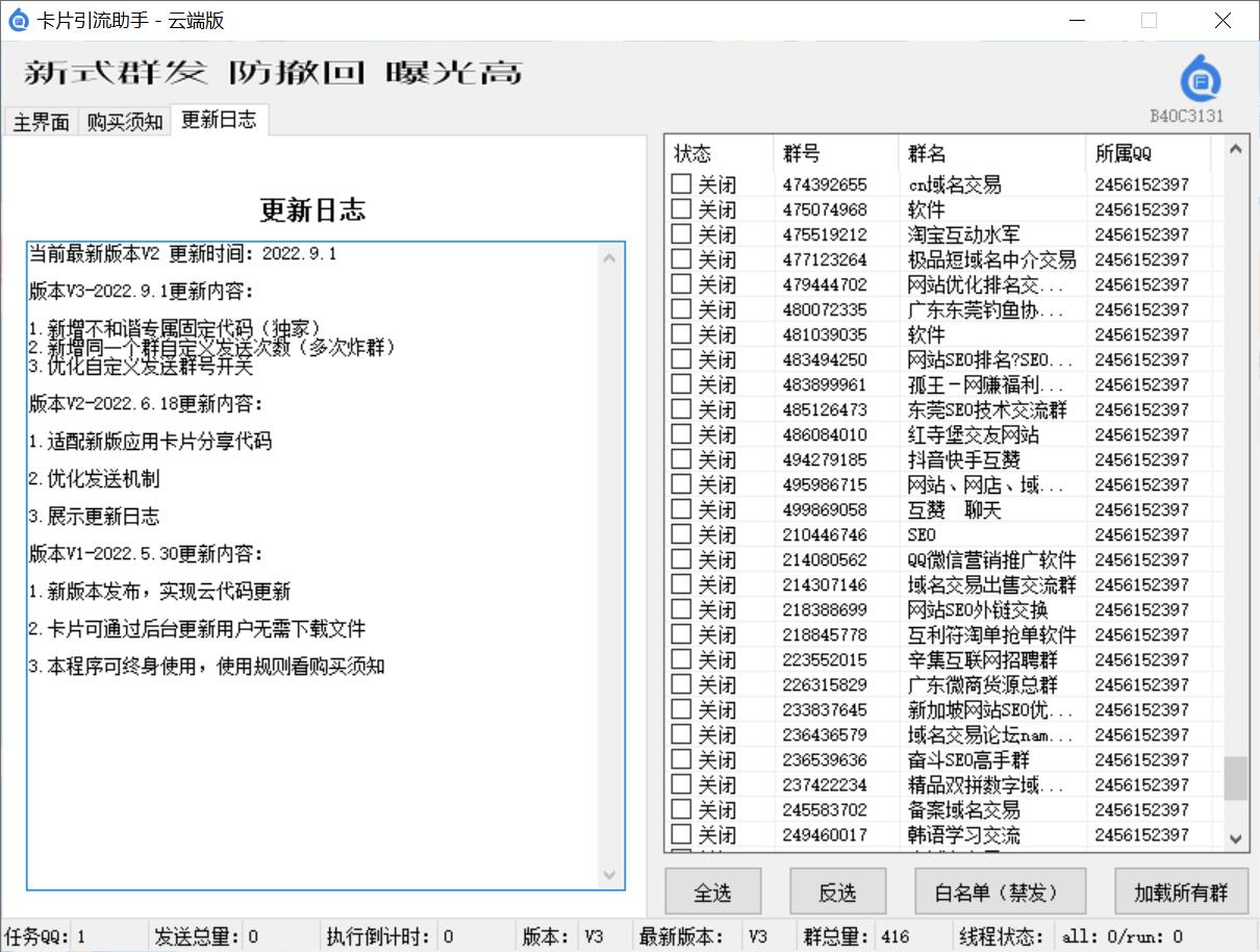 卡片引流助手（防屏蔽、防撤回、跳转链接、假红包）(图3)