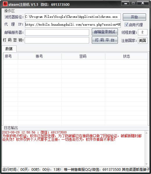 Steam注册机|EA注册机|Mail注册机|Twitter注册机|eBay注册机|ChatGPT注册机(图1)