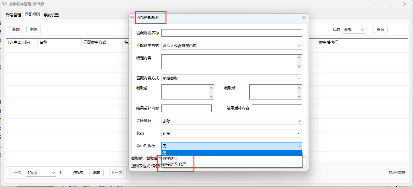 API邮箱收件读邮件|微软邮箱API|谷歌邮箱API|邮箱读取邮件API(图2)